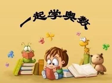 小学四年级奥数应用题训练:植树问题