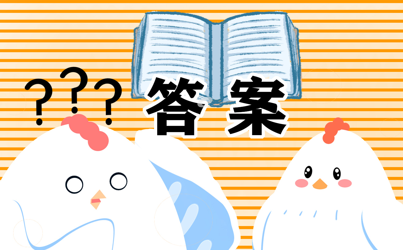 2022初三寒假作业参考答案 2022初三寒假作业参考答案