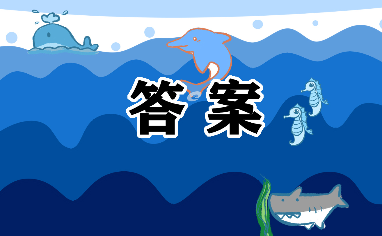 2022七年级数学寒假作业答案 2022七年级数学寒假作业答案