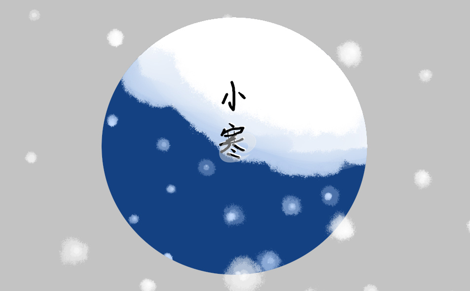 小学生小寒诗歌 小学生小寒诗歌